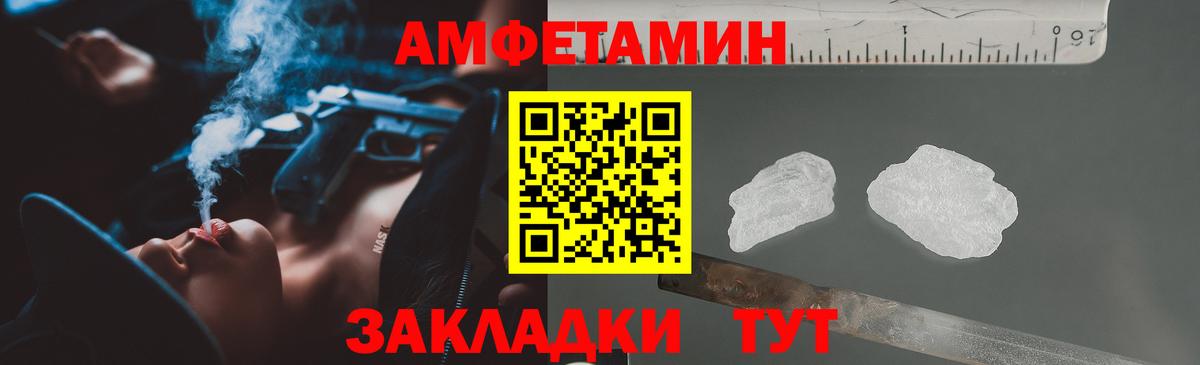 Амфетамин 97%  Вход с VPN  Амфетамин  Амфетамин  Александров 