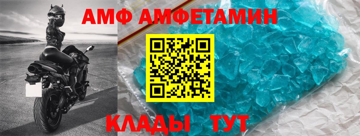 Амфетамин VHQ Александров