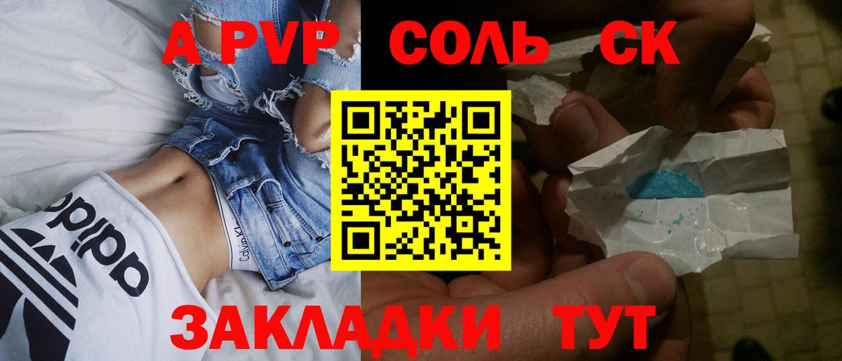 А ПВП Crystall  Вход с VPN  Александров  Alpha PVP Crystall  Alpha PVP VHQ 