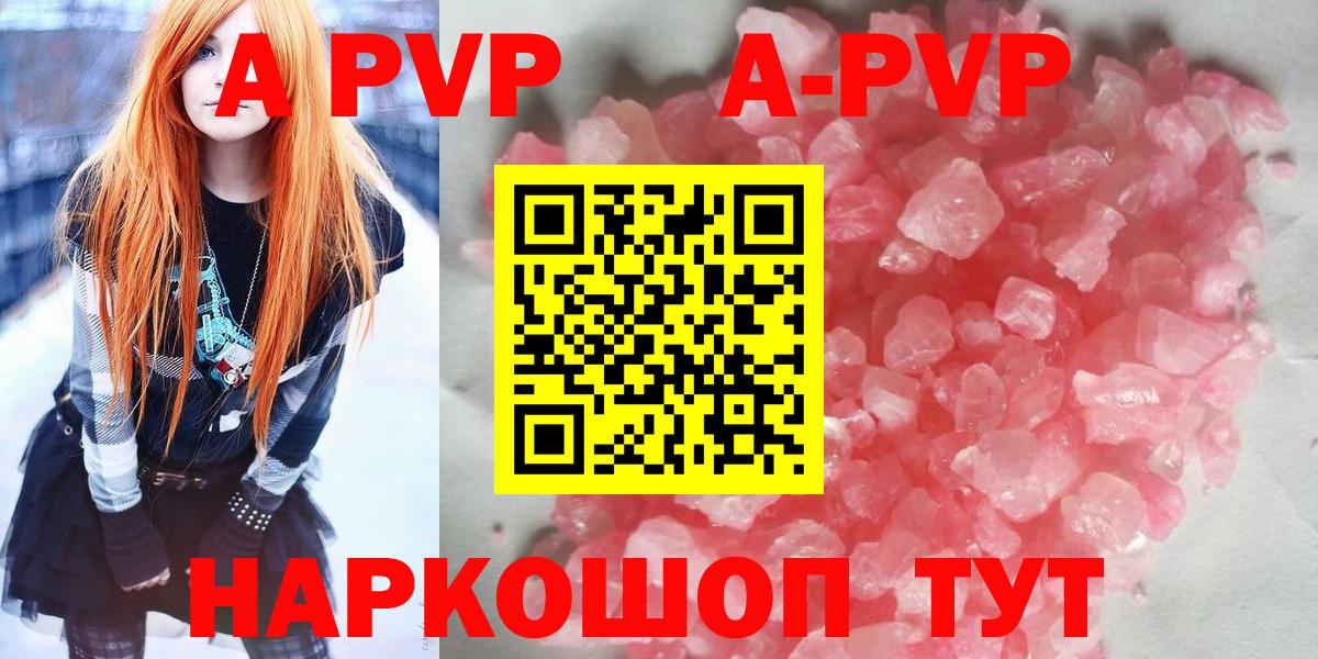 A-PVP СК Александров