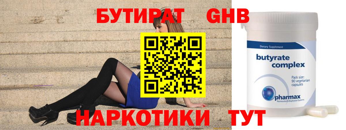 Александров  БУТИРАТ  Вход с VPN  БУТИРАТ BDO 