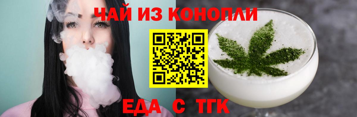 Александров  Cannafood конопля  Вход с VPN 