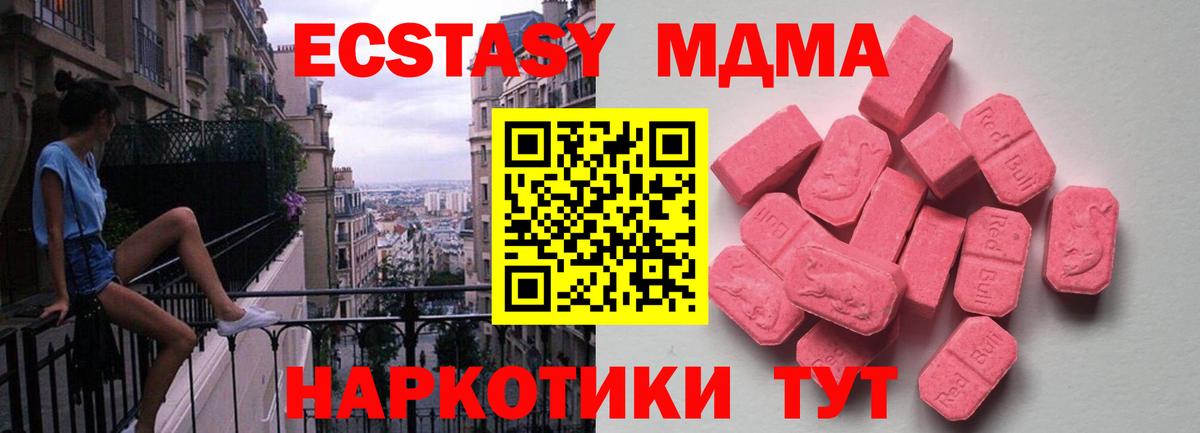 сайты даркнета наркотические препараты  ЭКСТАЗИ 280 MDMA  Вход с VPN  Александров 