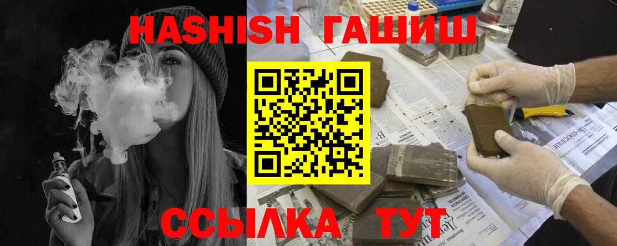 Гашиш  ГАШ убойный  Александров  Вход с VPN  ГАШИШ Premium 