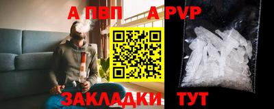 ALPHA PVP Новокубанск
