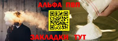 ALPHA PVP Новокубанск