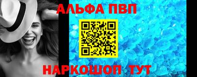 ALPHA PVP Новокубанск