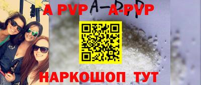 ALPHA PVP Новокубанск