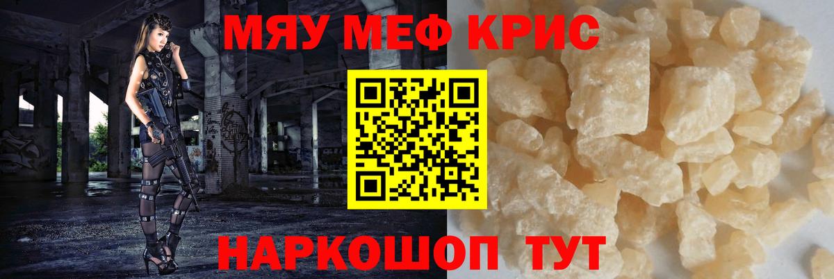 Александров  Мефедрон мука  МЯУ-МЯУ  цена наркотик  Вход с VPN  МЯУ-МЯУ 