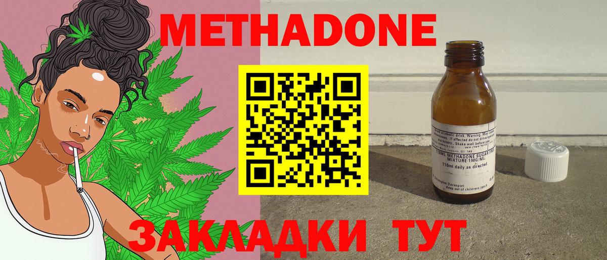 Метадон кристалл Александров
