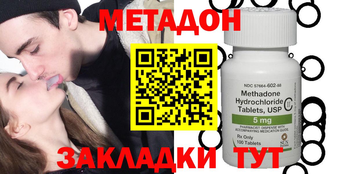 Александров  Метадон белоснежный  Вход с VPN  Метадон methadone 