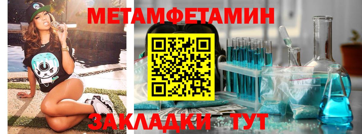 МЕТАМФЕТАМИН Декстрометамфетамин 99.9%  МЕТАМФЕТАМИН Декстрометамфетамин 99.9%  Вход с VPN  Александров 