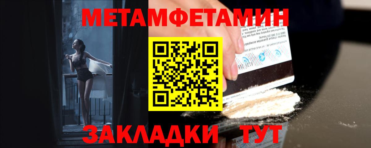 Метамфетамин витя Александров