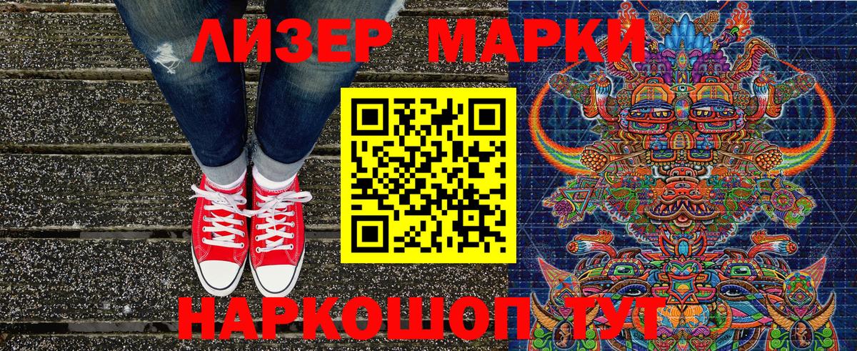 купить наркоту  Наркотические марки 1500мкг  Вход с VPN  Александров 