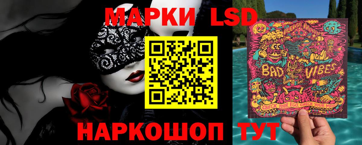 Наркотические марки 1,8мг Александров